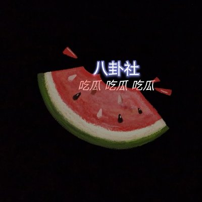 吃瓜直播官方版